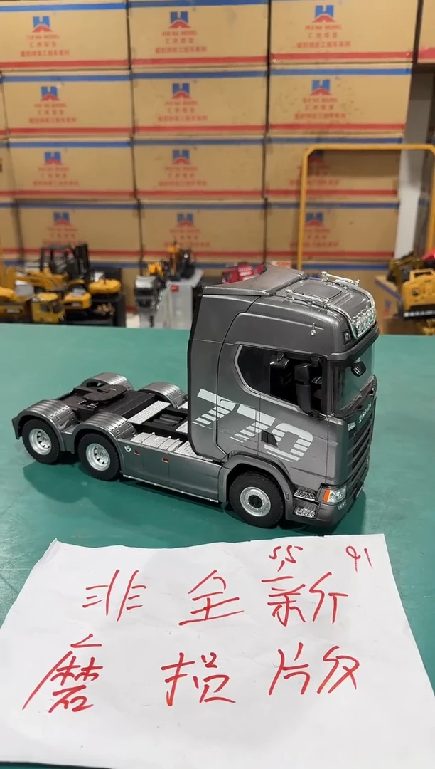 汇纳非全新770灰色车头