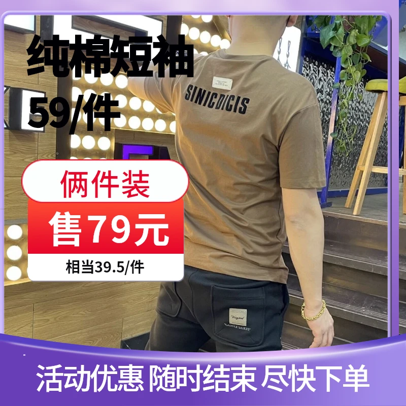 短袖圆领夏季修身男士时尚纯棉T恤休闲印花韩版新款百搭个性网红