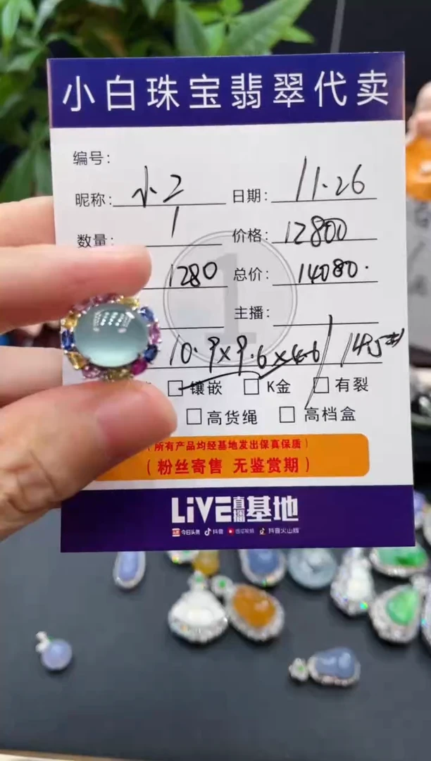 18K金镶嵌戒指翡翠小****宝戒指