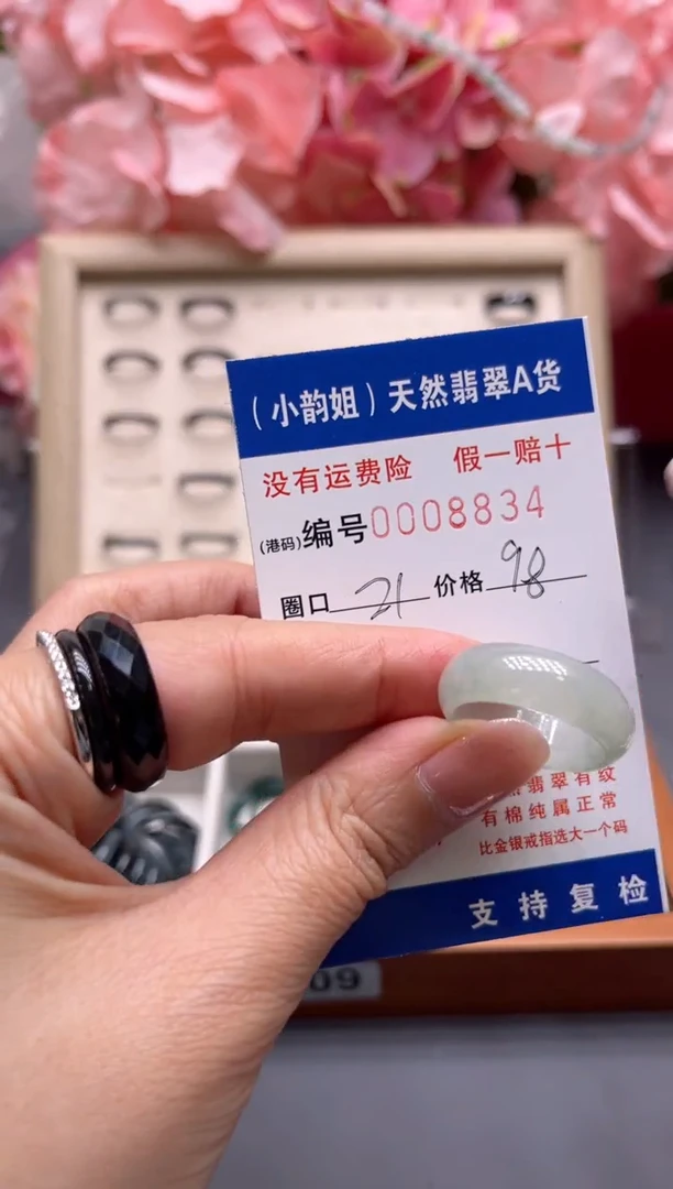 【闪购商品】翡翠戒指未镶嵌    8834