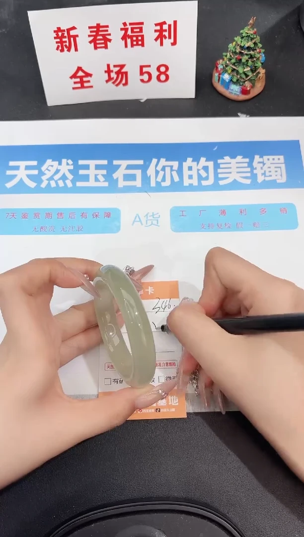 未镶嵌手镯石英质玉346-55