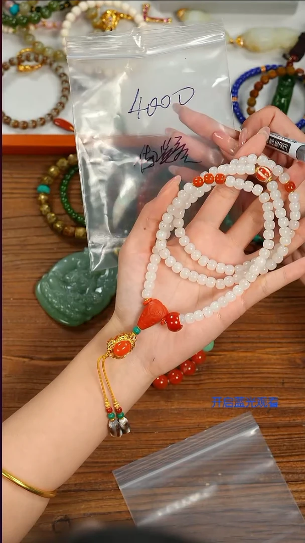 18K金镶嵌手串和田玉J****®山也出品