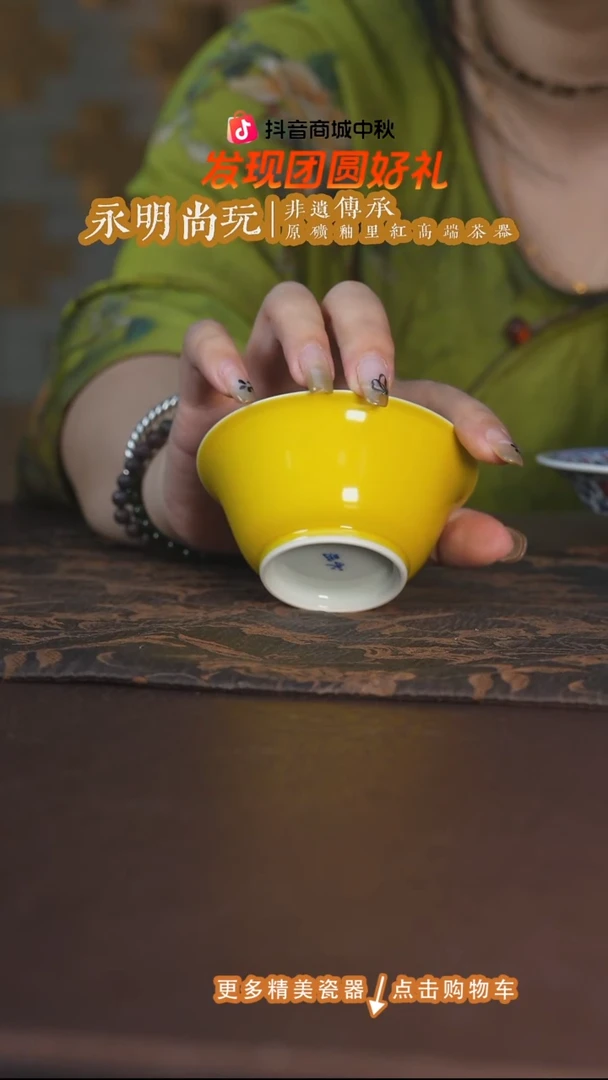 杯子永明黄釉撇口杯