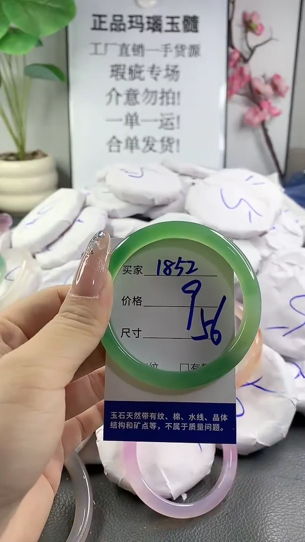 玛瑙/玉髓手镯未镶嵌1852