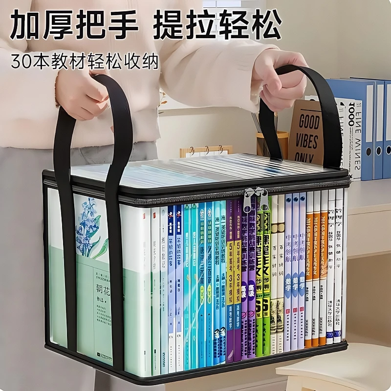 大容量书籍收纳箱书本课本透明收纳袋防尘加厚多功能简约教室宿舍