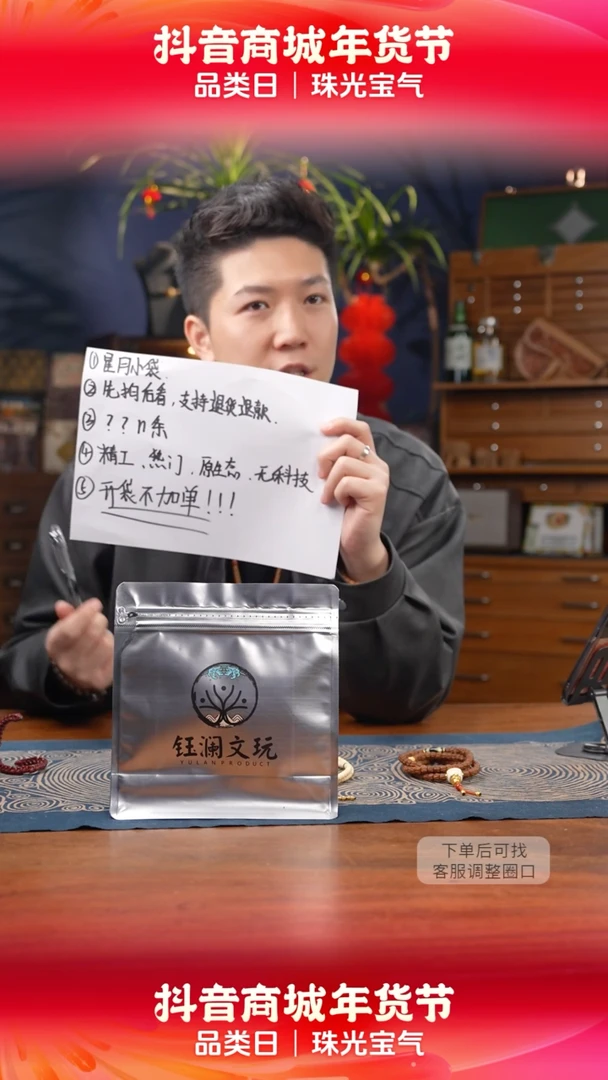 【闪购商品】星月菩提手串新月小包