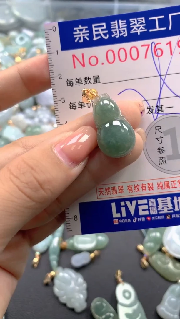 颈饰未镶嵌翡翠7619