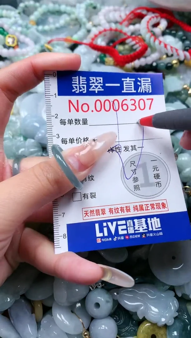 【闪购商品】翡翠吊坠(不含链)未镶嵌6307