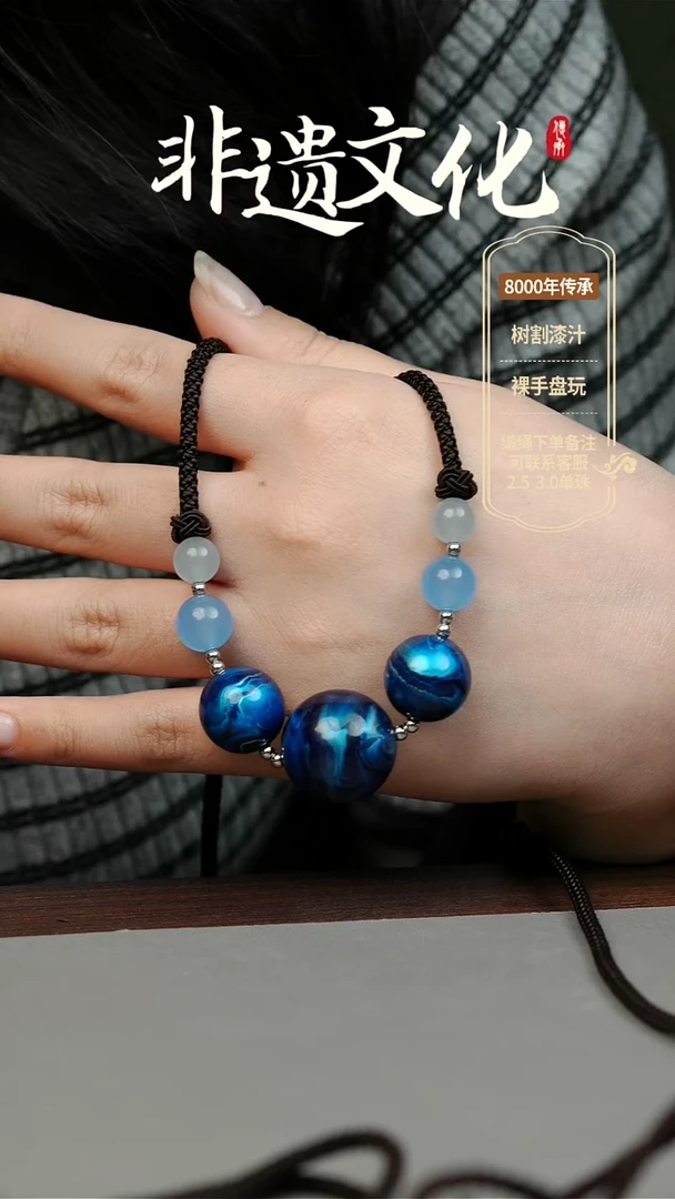 【闪购商品】大漆鲸落三珠项链 非遗大漆珠