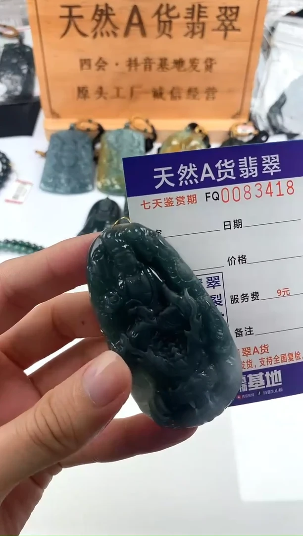 颈饰未镶嵌翡翠