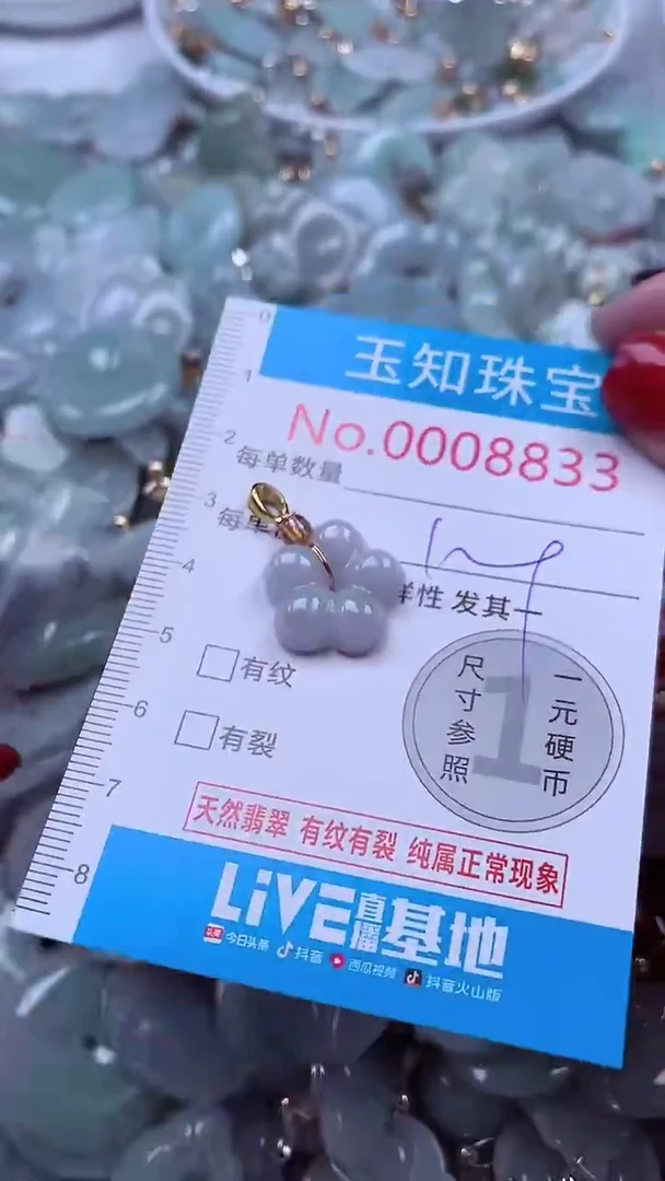 吊坠(不含链)未镶嵌翡翠8833
