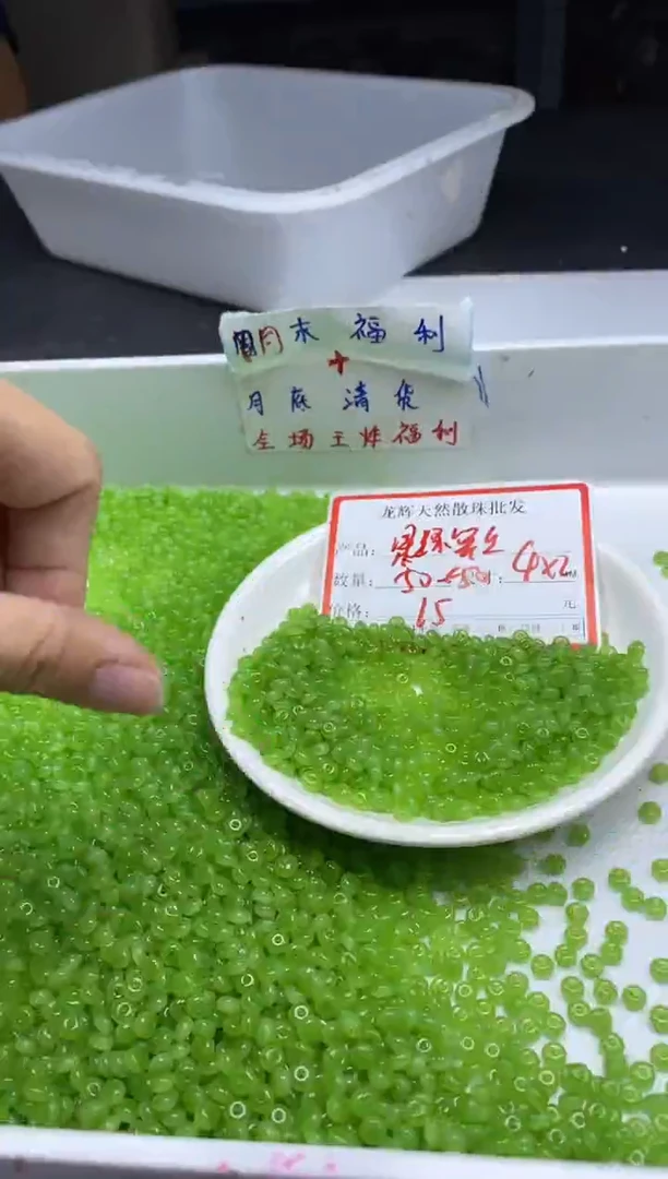 玛瑙/玉髓颈饰未镶嵌W1834果绿算盘4*2MM*100颗