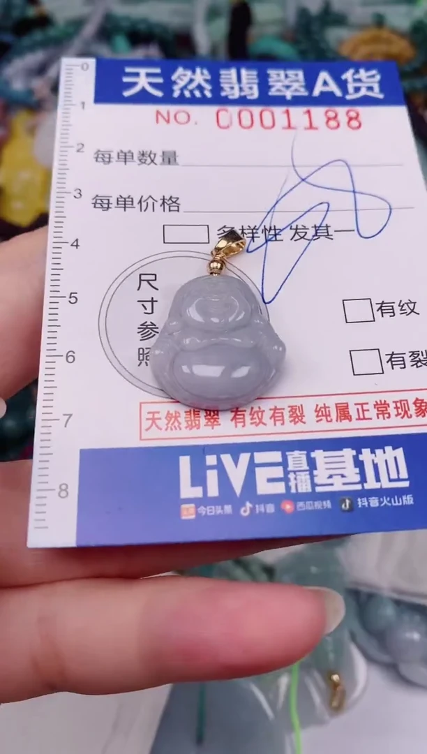 颈饰未镶嵌翡翠00001188