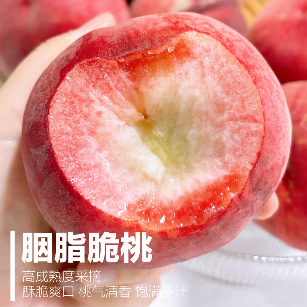 红颜美佳粉肉脆桃 新鲜水果 湖北脆桃 露天种植 树熟头茬果 孕妇水果 净重3斤以上当季新鲜水果桃子湖北省