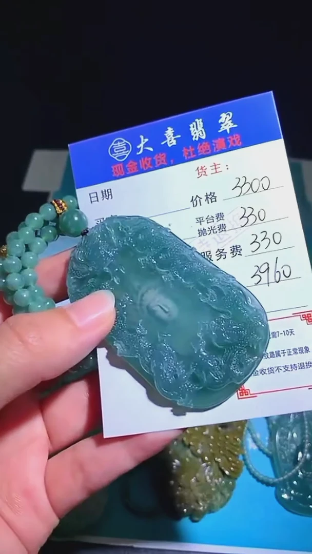 未镶嵌定制翡翠p-毛货不退不换-多样性发货