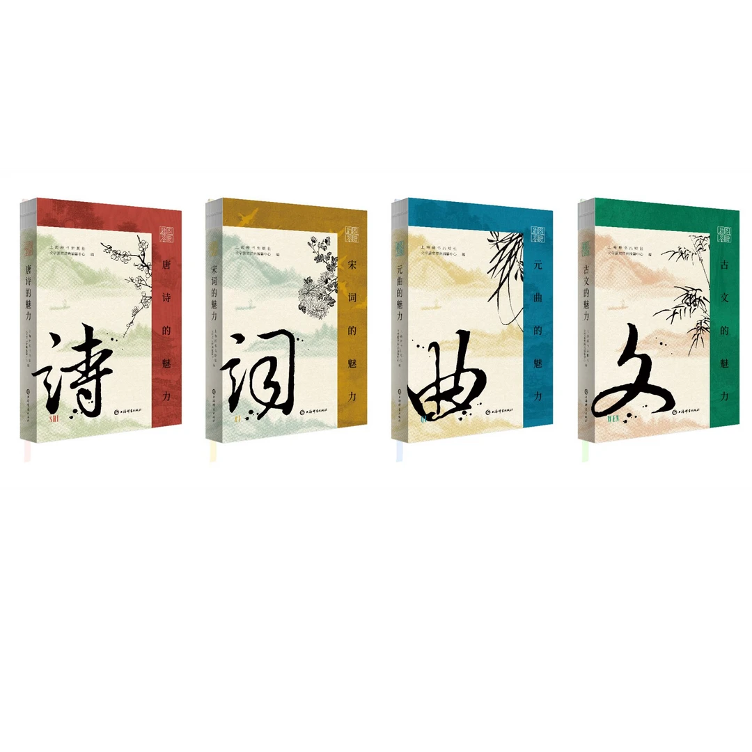 【全新】诗词曲文插图鉴赏四本