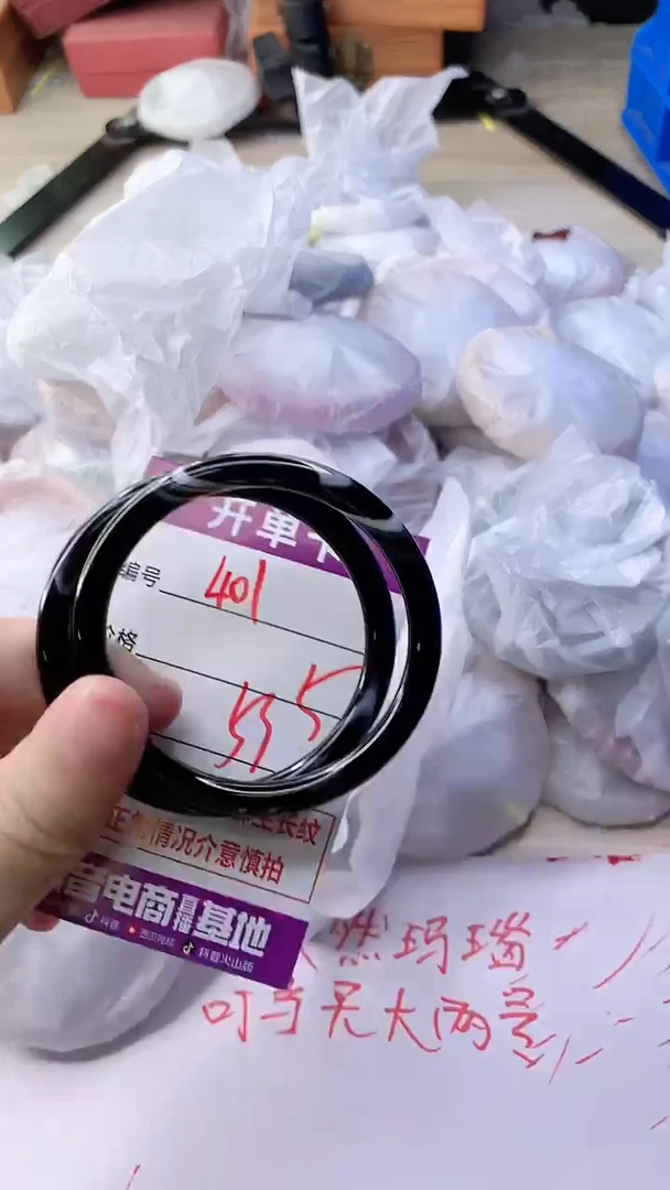 手镯玛瑙/玉髓未镶嵌401