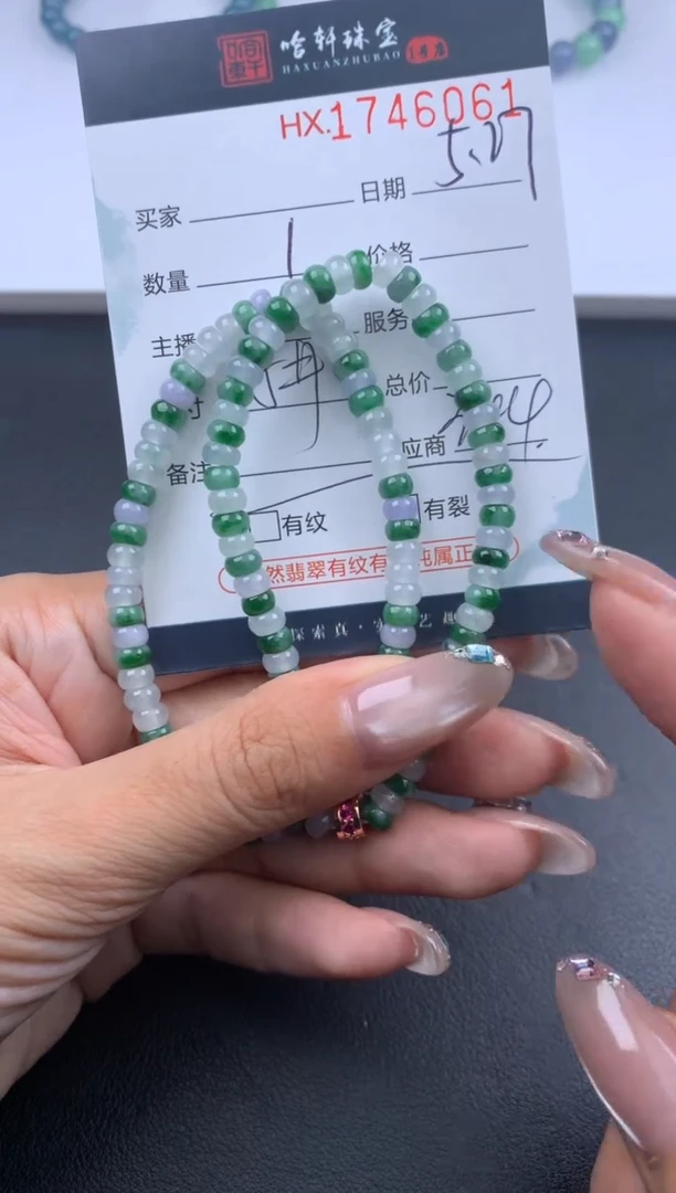 翡翠挂件未镶嵌哈轩 手串1(有纹有裂)(多样性发其一)