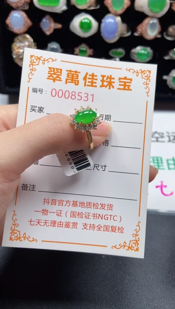 银S925镶嵌戒指翡翠8531
