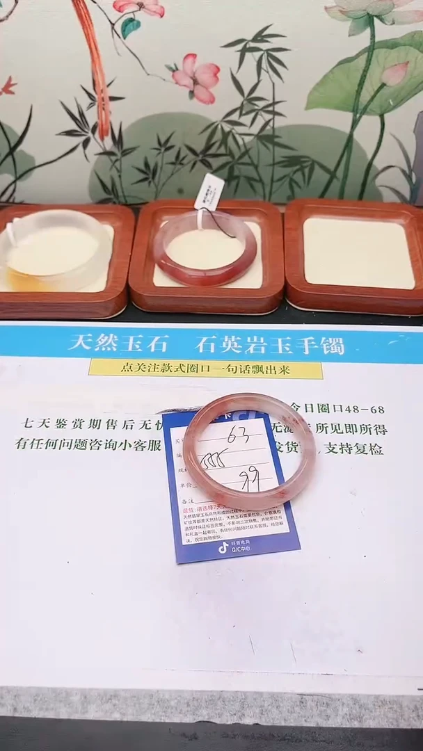 石英质玉手镯未镶嵌63