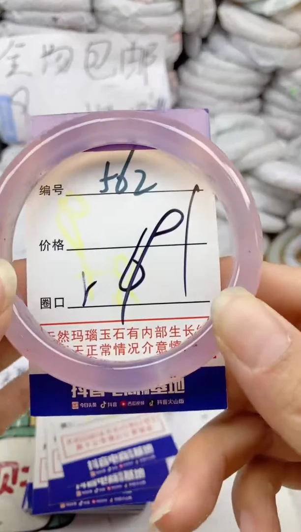 手镯玛瑙/玉髓未镶嵌562