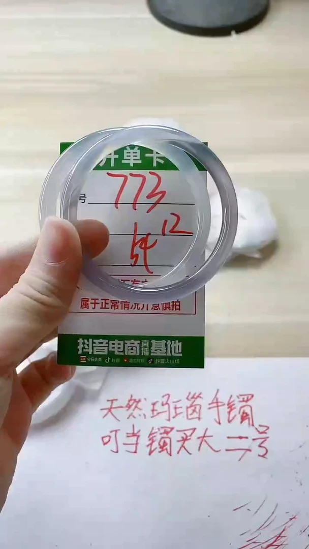 【闪购商品】玛瑙/玉髓手镯未镶嵌773