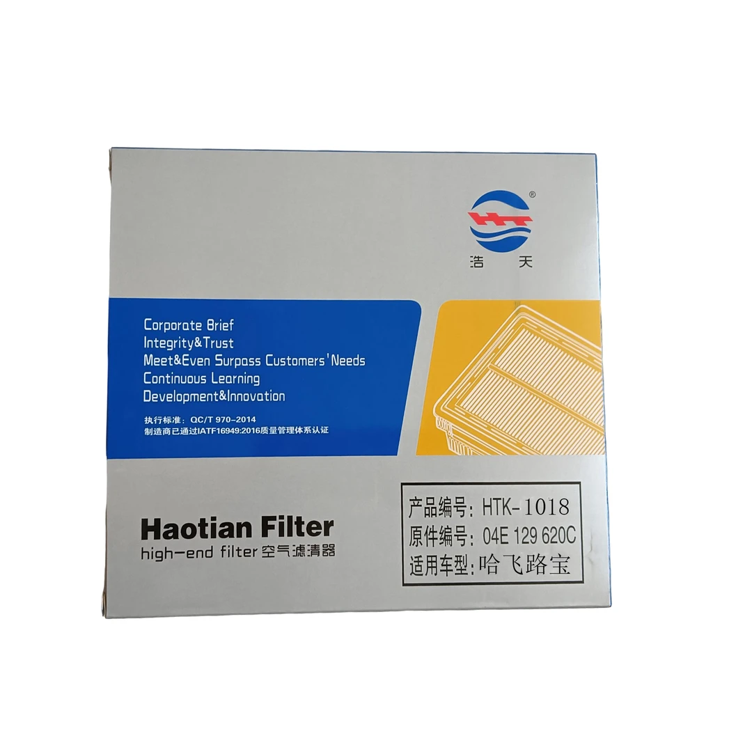 浩天哈飞路宝空气滤芯1.0L