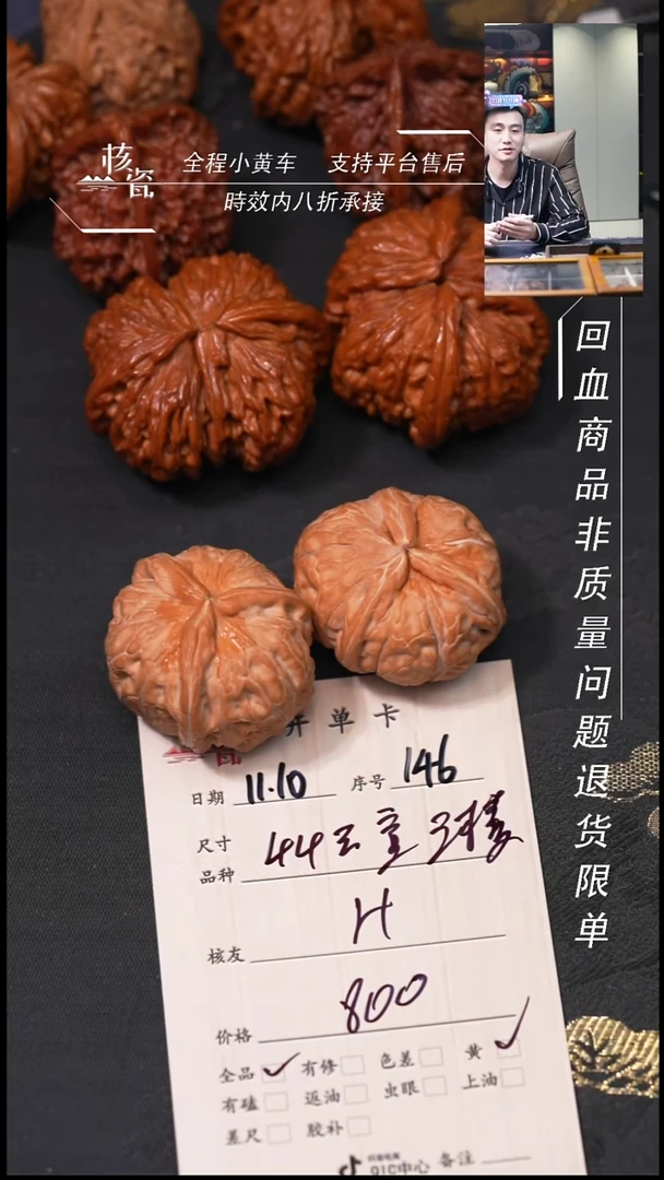 把件文玩核桃H44元宝三棱146