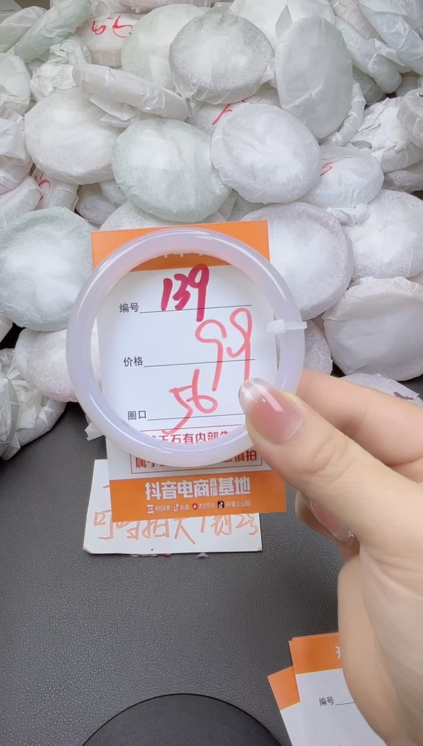 玛瑙/玉髓手镯未镶嵌139