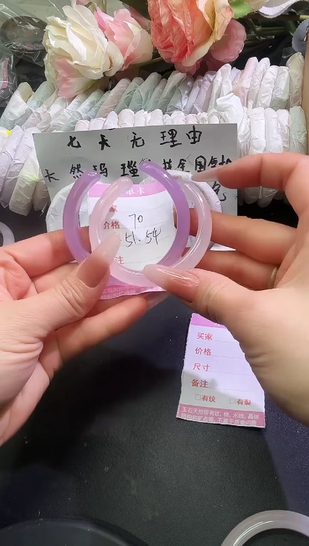 手镯玛瑙/玉髓未镶嵌1