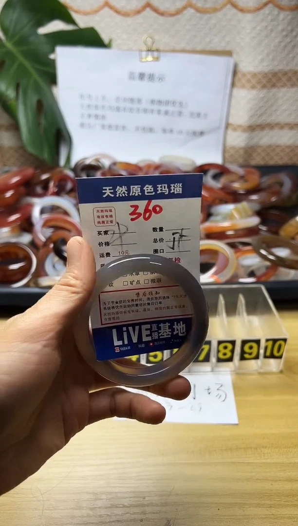手镯玛瑙/玉髓未镶嵌放***羊360