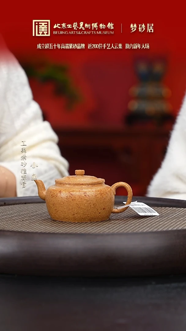 【闪购商品】紫砂茶壶031 国企品牌 紫砂溯源 梦砂居