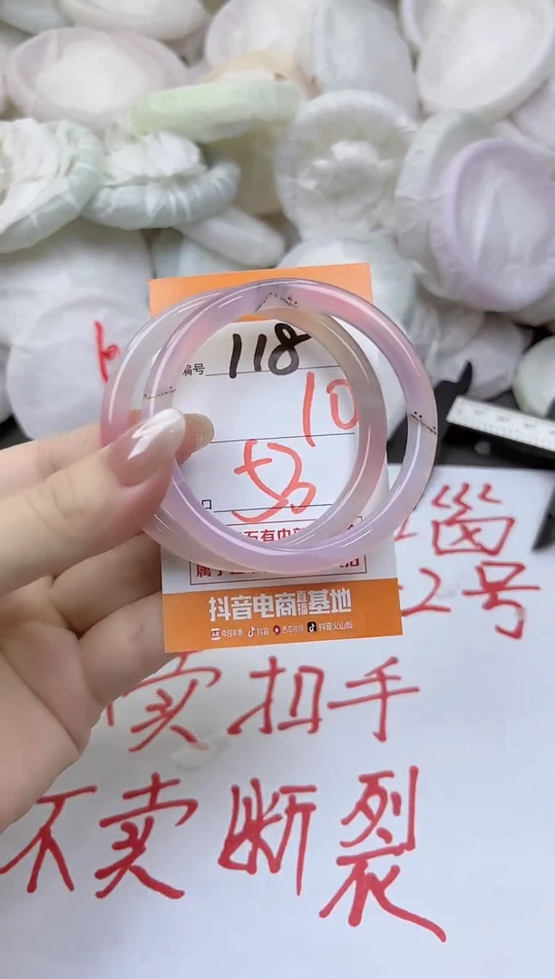 玛瑙/玉髓手镯未镶嵌118