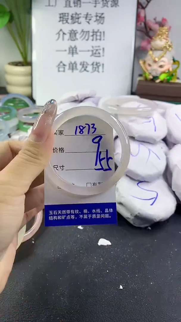 手镯玛瑙/玉髓未镶嵌1873