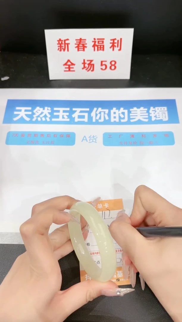 【闪购商品】石英质玉手镯未镶嵌117