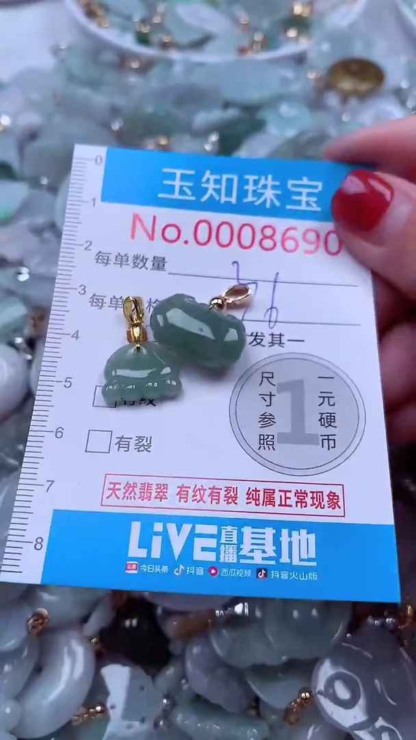 吊坠(不含链)未镶嵌翡翠8690