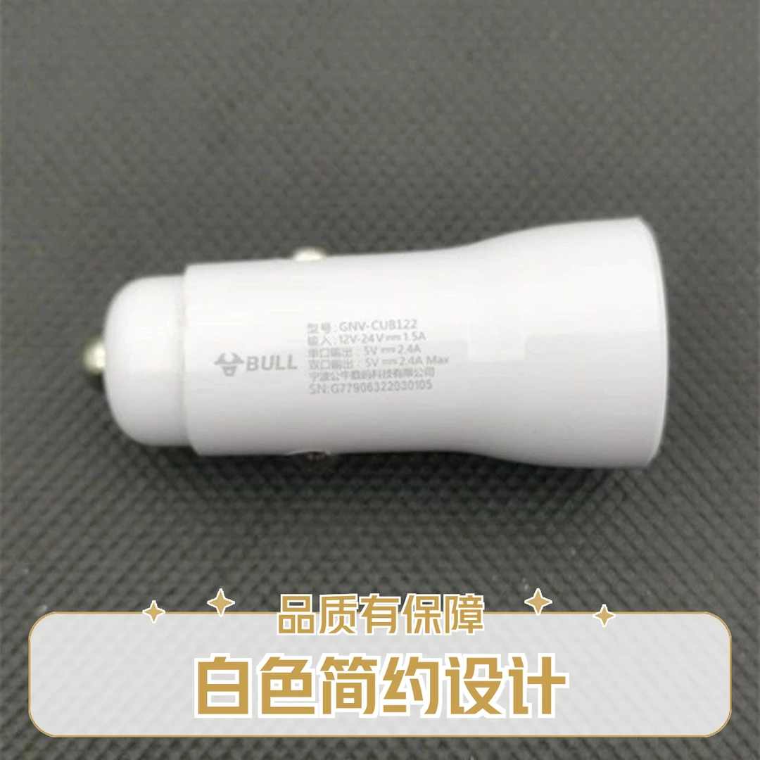 公牛车载充电器快充一拖二点烟器双USB智能快充头汽车通用
