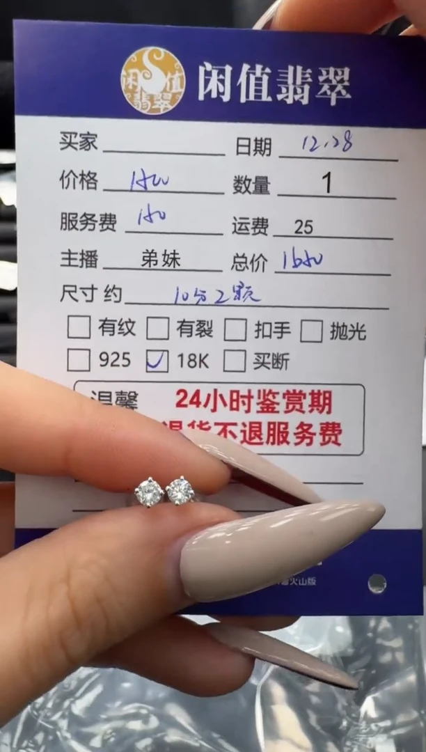 18K金镶嵌耳饰钻石K***）钻石耳饰