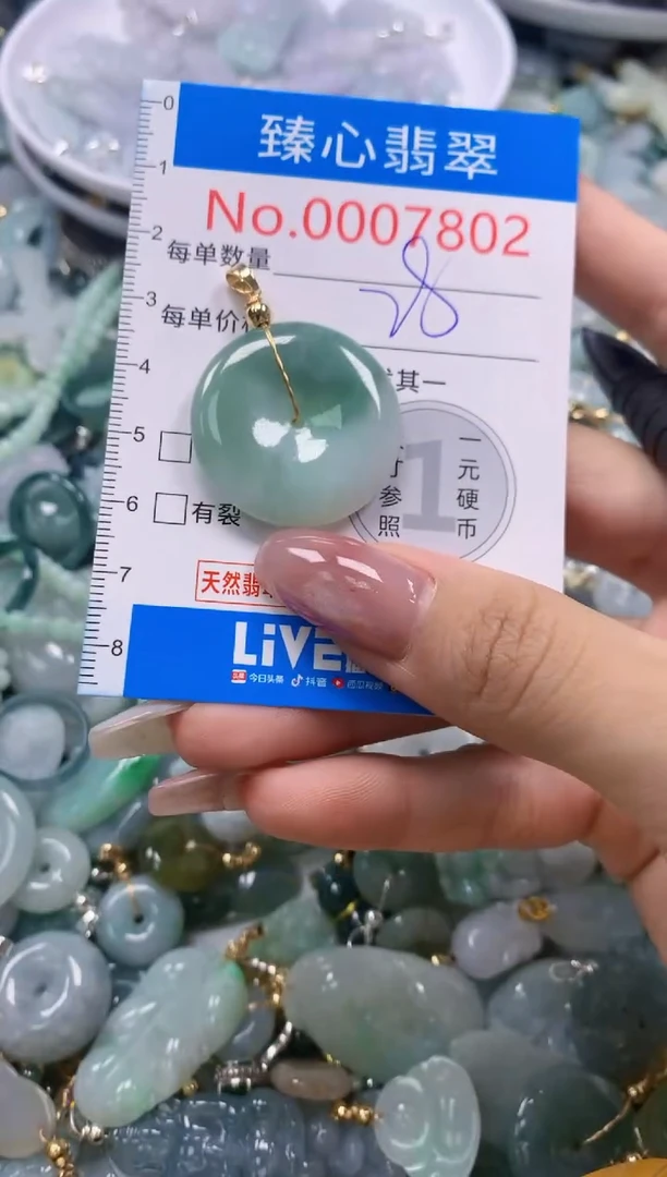 翡翠未镶嵌颈饰含绳000