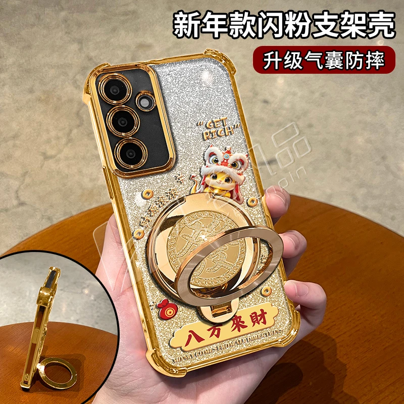 蛇年金色细闪电镀防摔适用【三星】galaxy a55旋转支架手机壳