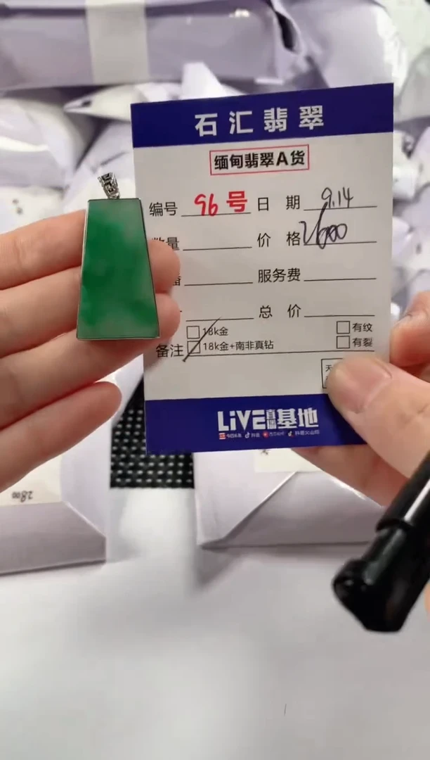 颈饰18K金镶嵌翡翠1