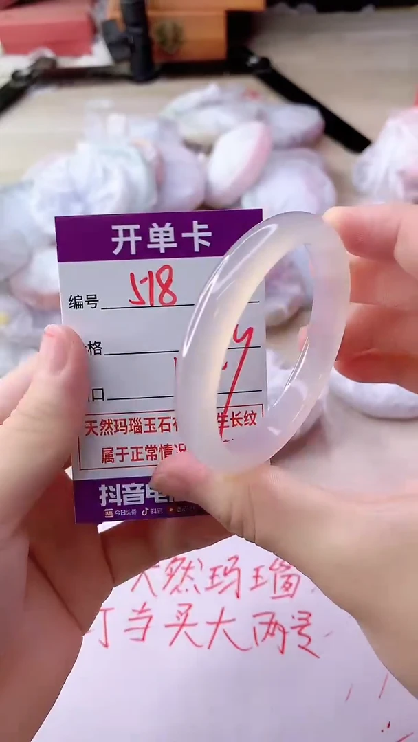 手镯玛瑙/玉髓未镶嵌518ZB57