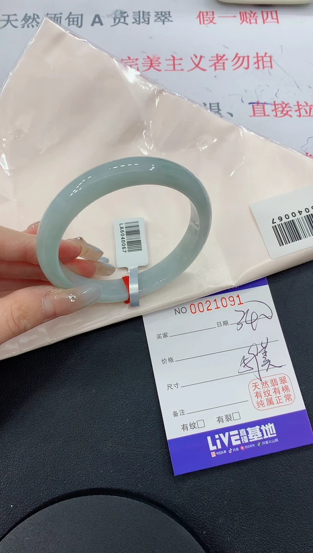 未镶嵌手镯翡翠91缅甸翡翠手镯