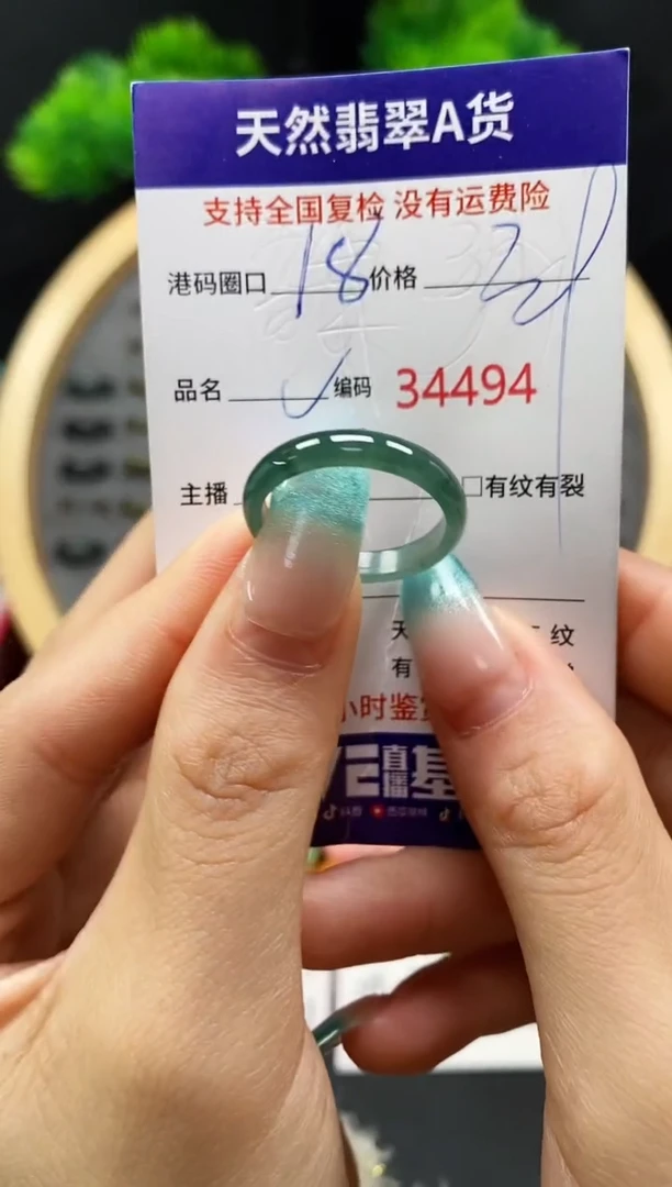 【闪购商品】翡翠戒指未镶嵌天然翡翠戒圈4494