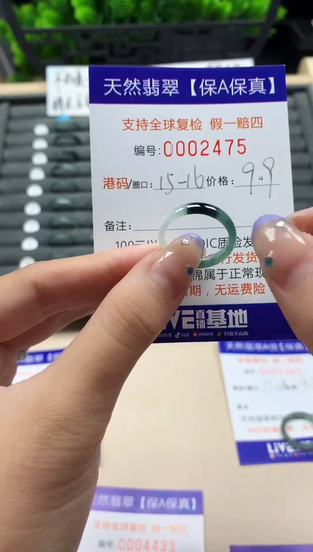 未镶嵌戒指翡翠天然  2475