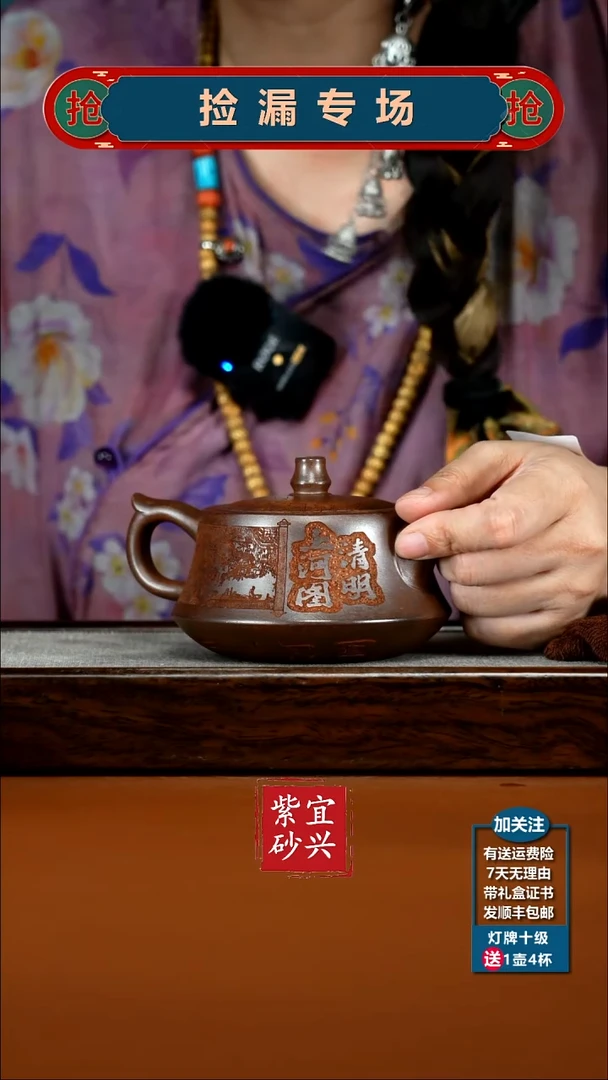 茶壶紫砂顾建华天星泥清明上河图柱础310CC