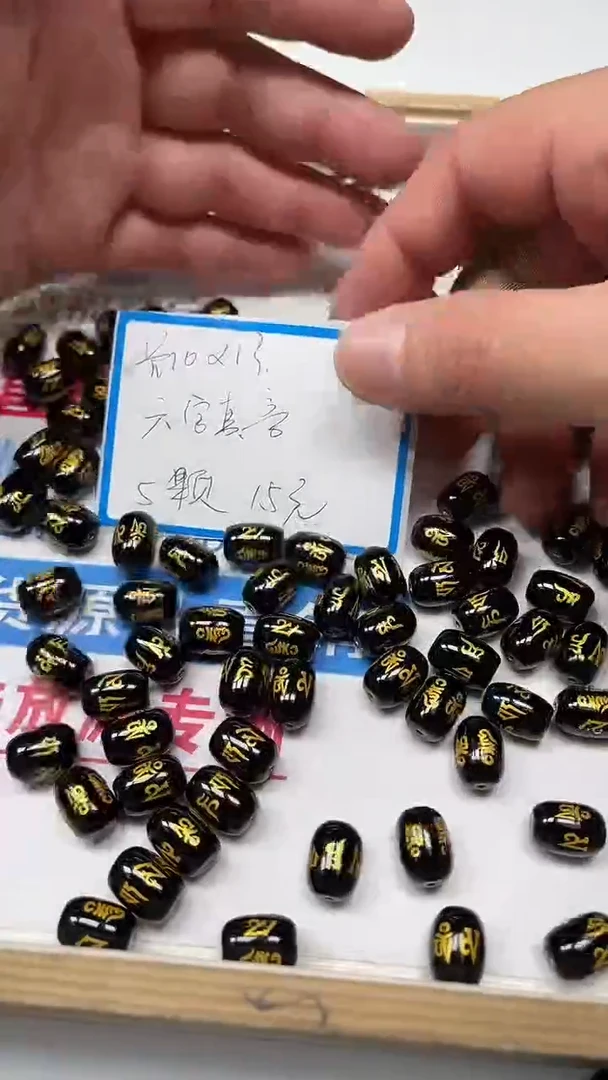 【闪购商品】玛瑙/玉髓散珠未镶嵌B1415 黑色六字桶珠 5颗15元