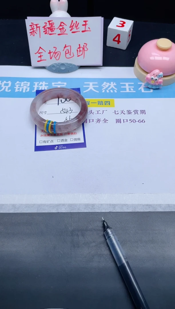 【闪购商品】石英质玉手镯未镶嵌100-54.3