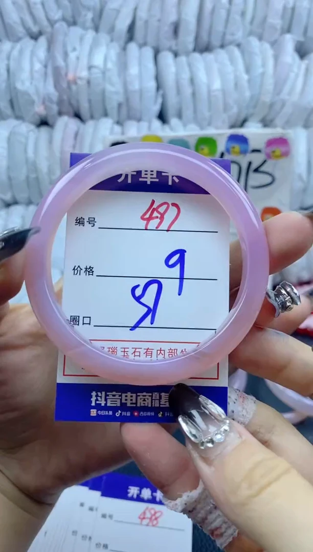 手镯玛瑙/玉髓未镶嵌497