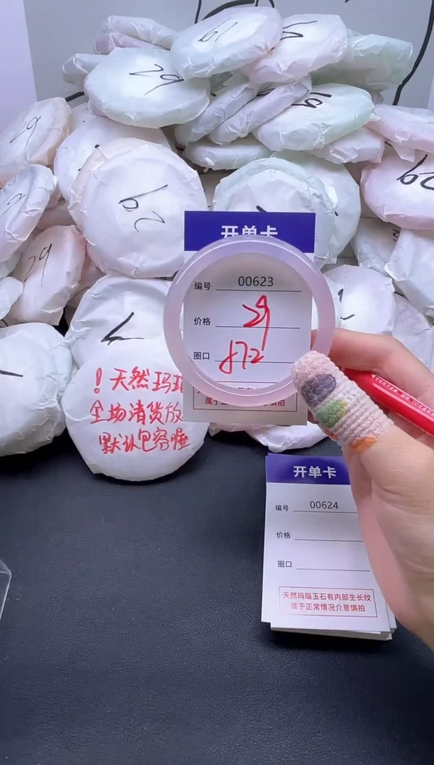 手镯玛瑙/玉髓未镶嵌623